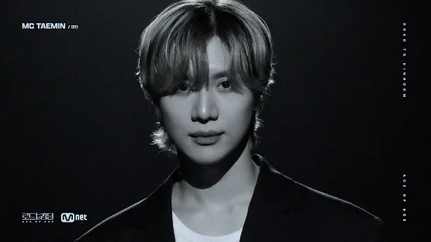 「ROAD TO KINGDOM：ACE OF ACE」のMC・SHINeeのTAEMIN