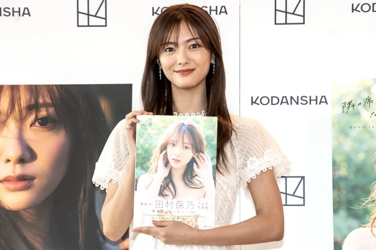 櫻坂46田村保乃写真集「隣の席になりたい」発売記念会見より