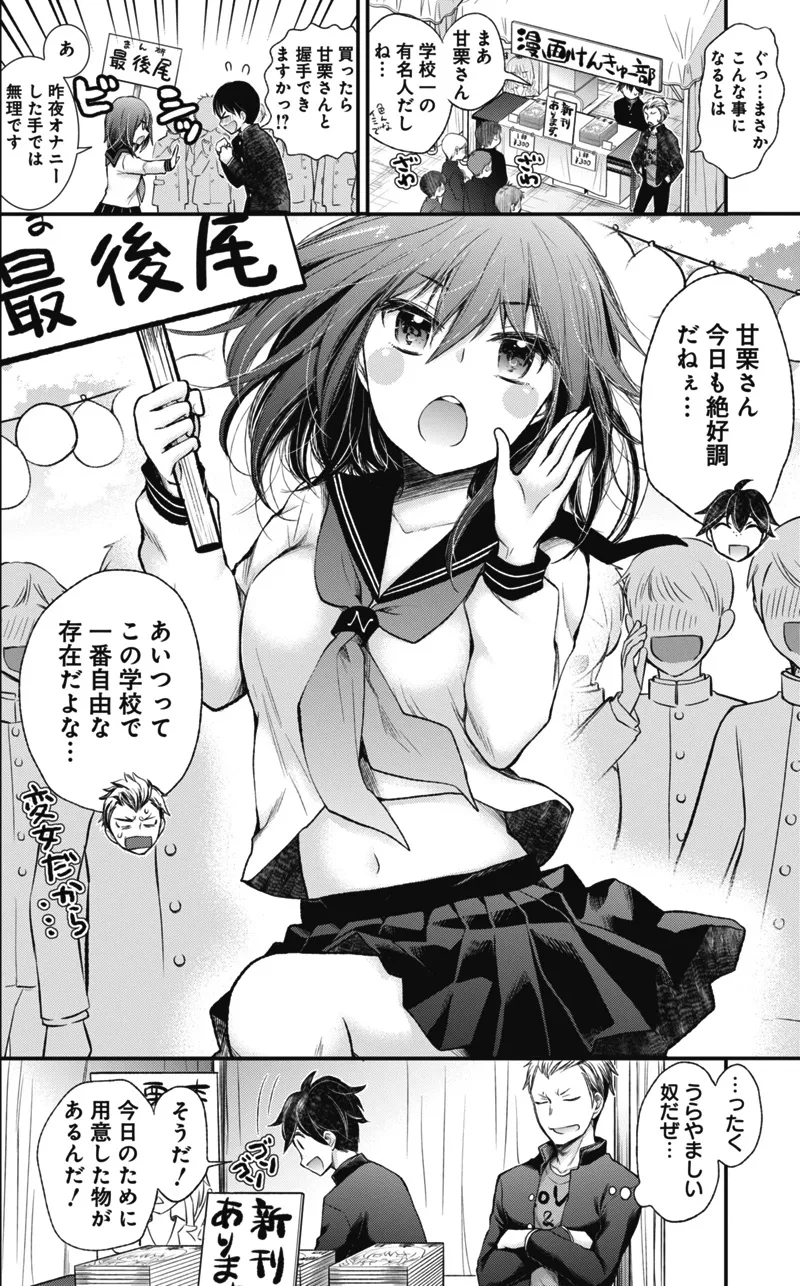 『文化祭で同人誌を1000部刷った話』(4／20)