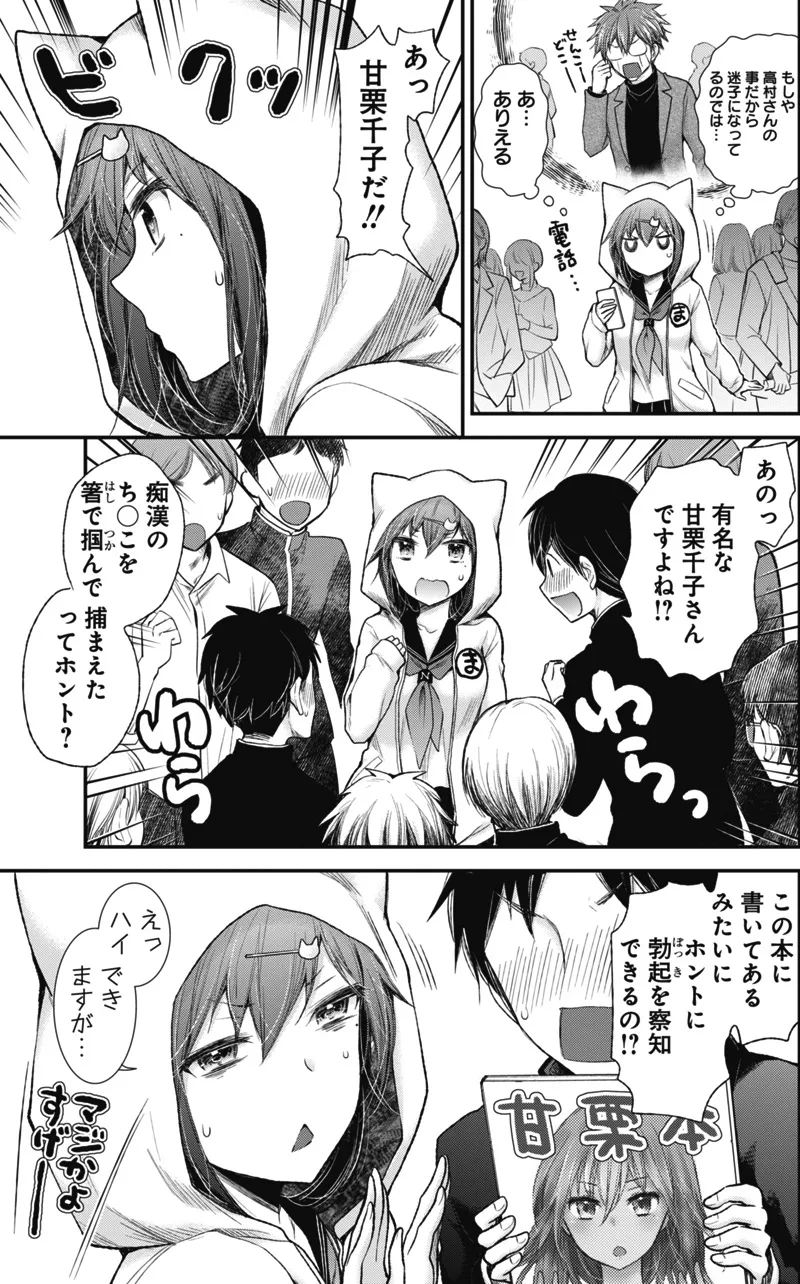 『文化祭で同人誌を1000部刷った話』(9／20)