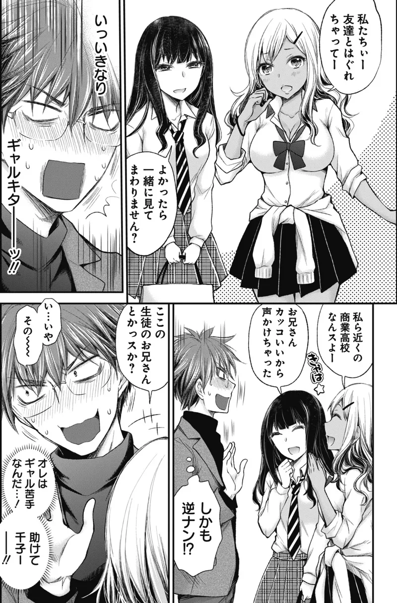 『文化祭で同人誌を1000部刷った話』(12／20)