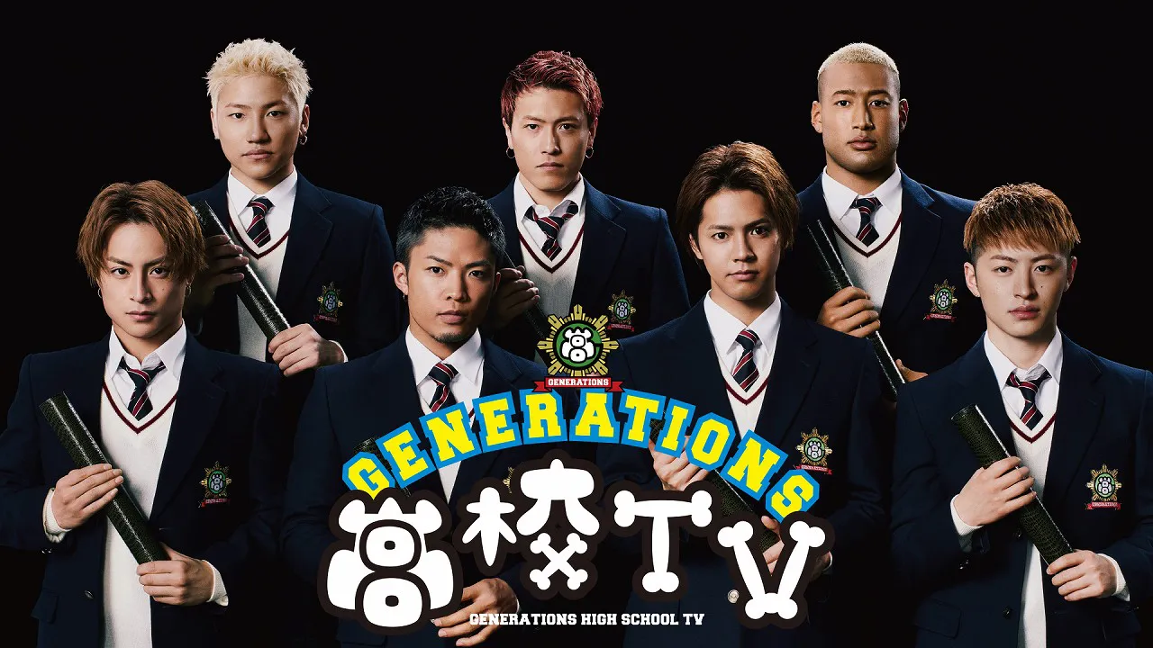 「GENERATIONS高校TV」がテレビ朝日でもレギュラー放送決定