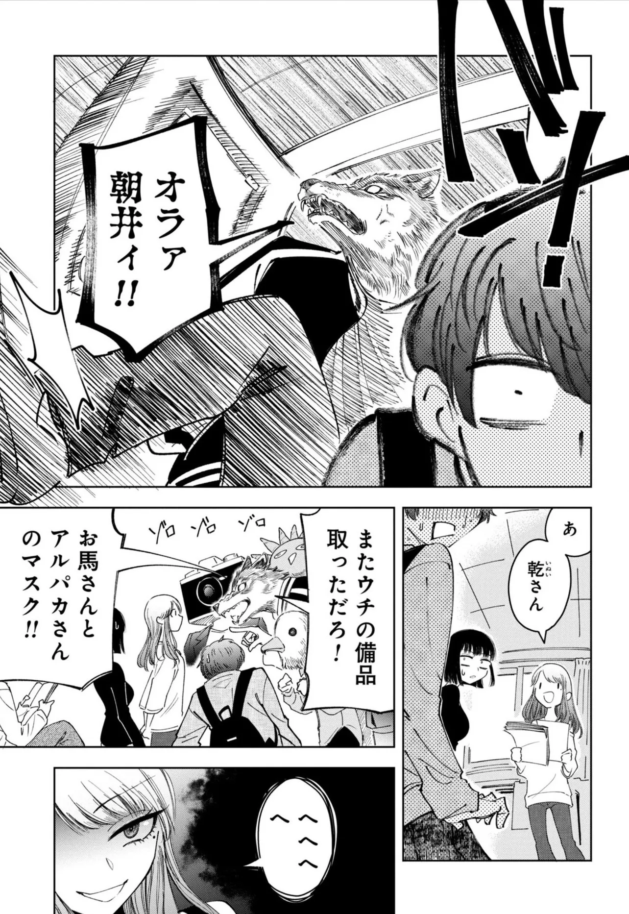 「推し殺す」プロ漫画家志望に雑なアドバイスをする編集の話(12／40)