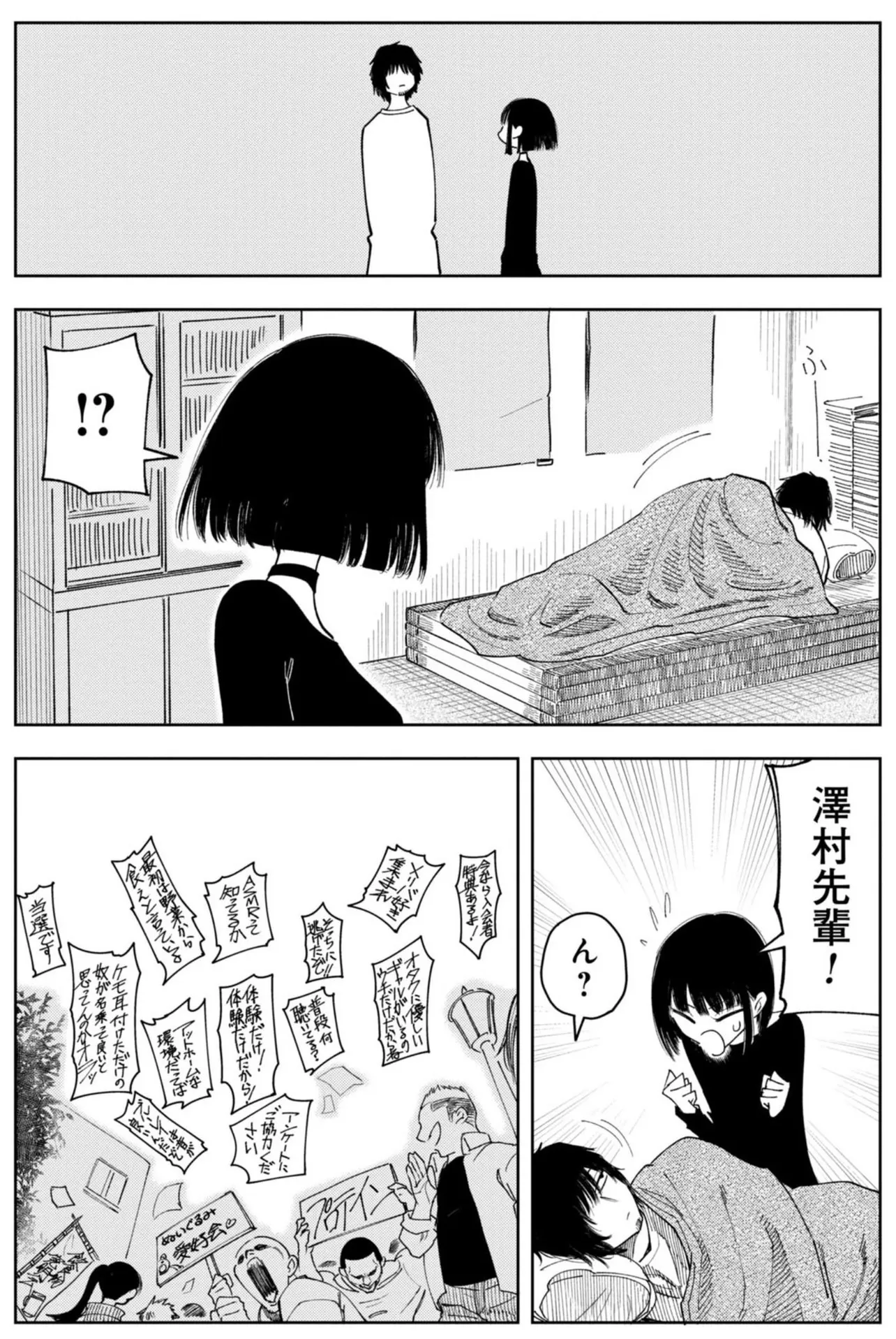 「推し殺す」プロ漫画家志望に雑なアドバイスをする編集の話(21／40)