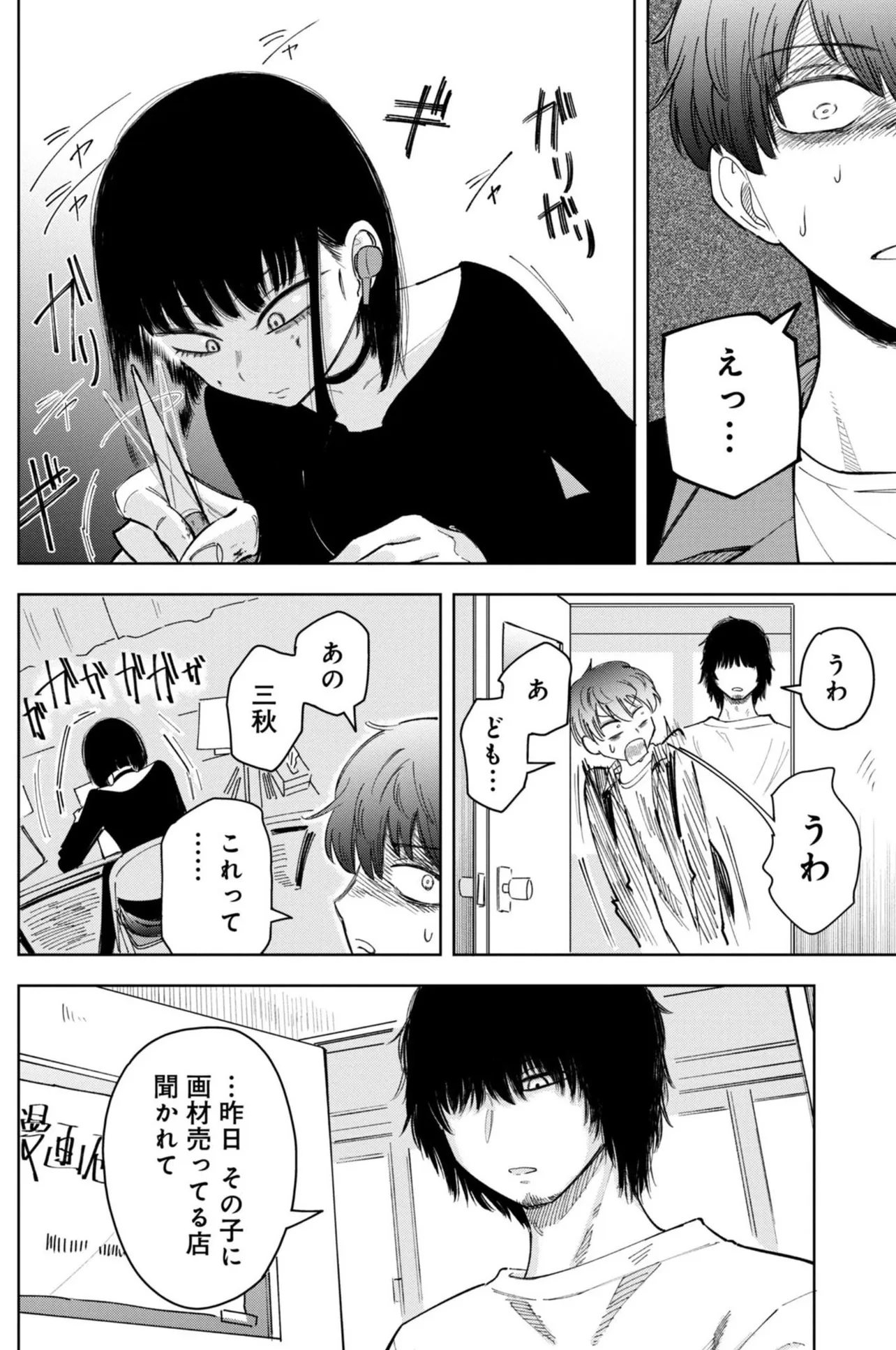 「推し殺す」プロ漫画家志望に雑なアドバイスをする編集の話(31／40)