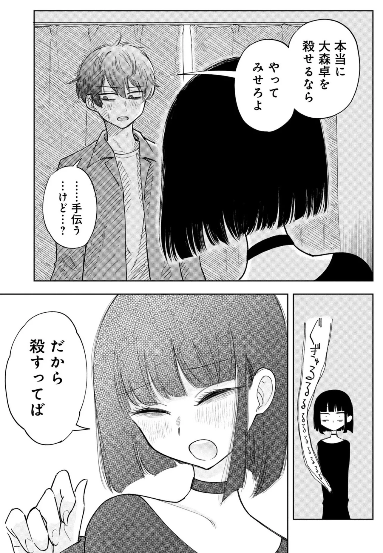 「推し殺す」プロ漫画家志望に雑なアドバイスをする編集の話(40／40)