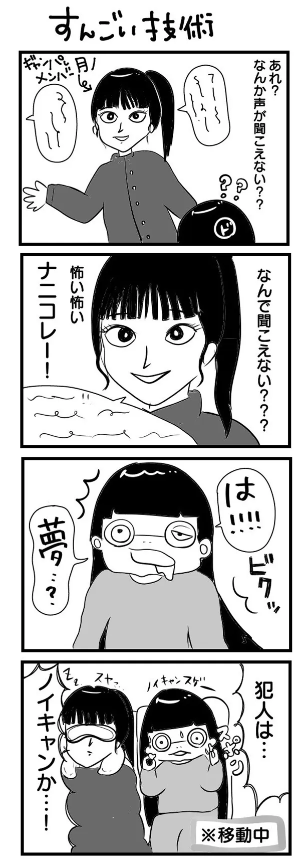 「“社不ドル”ハピラキ日記」(21)「すんごい技術」