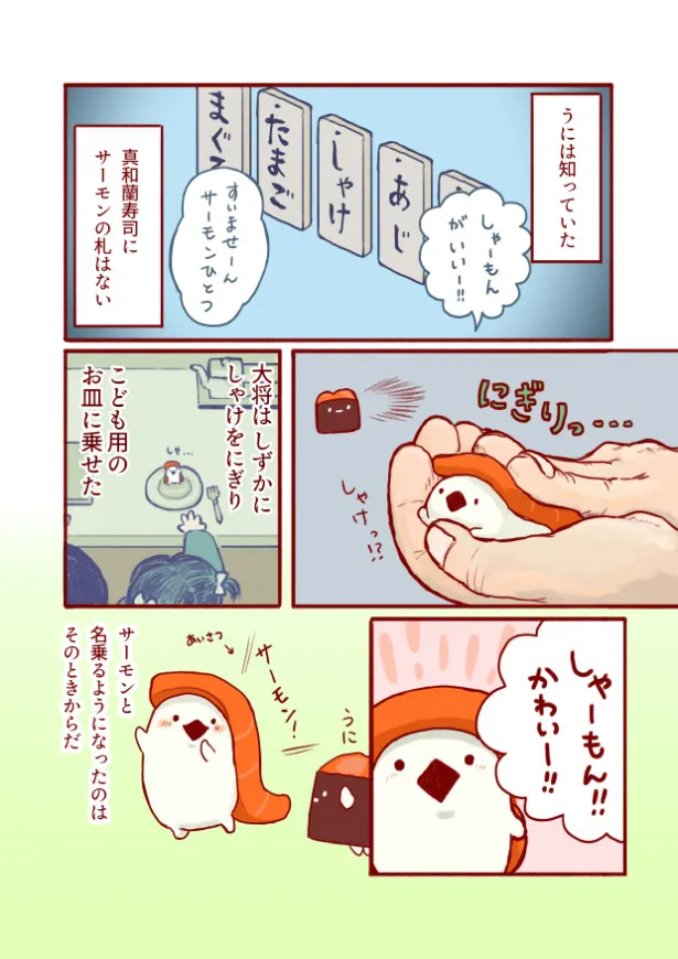 『回転寿司テストをするお寿司たちの、ちょっぴりアクション漫画まとめ 』(5／31)