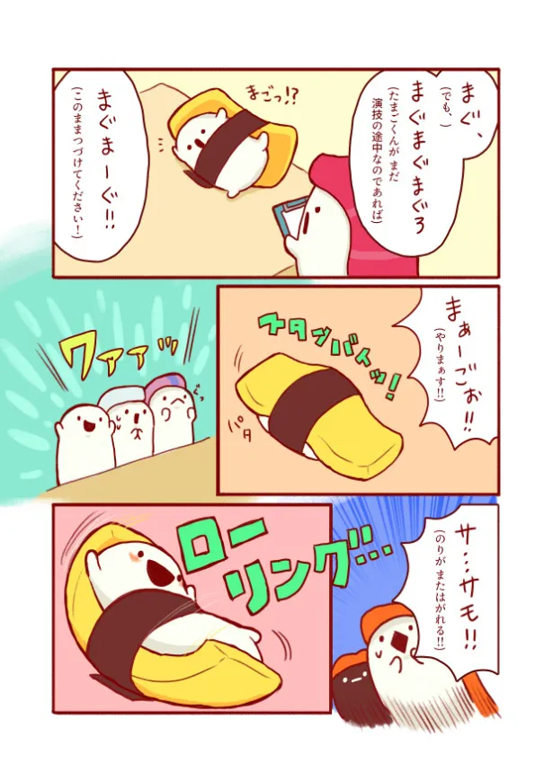 『回転寿司テストをするお寿司たちの、ちょっぴりアクション漫画まとめ 』(12／31)