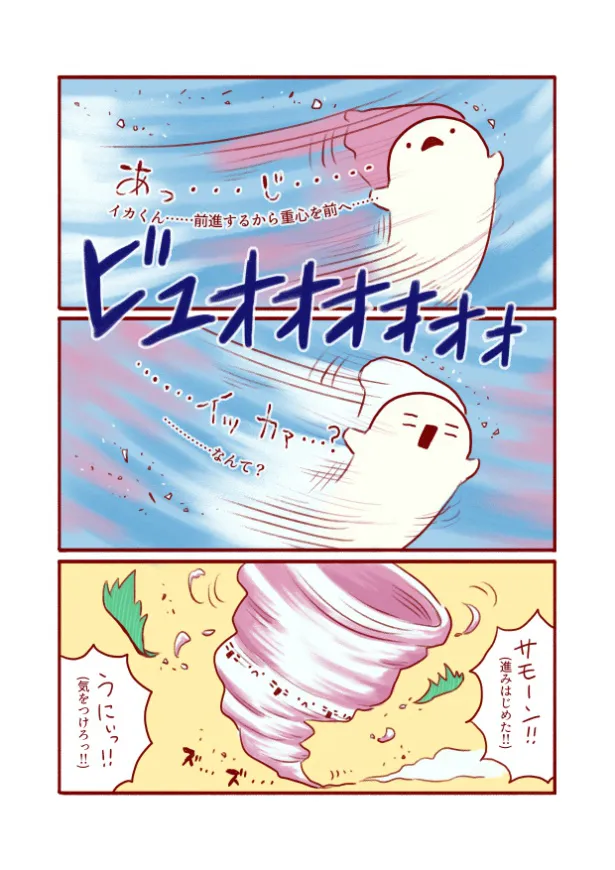 『回転寿司テストをするお寿司たちの、ちょっぴりアクション漫画まとめ 』(23／31)