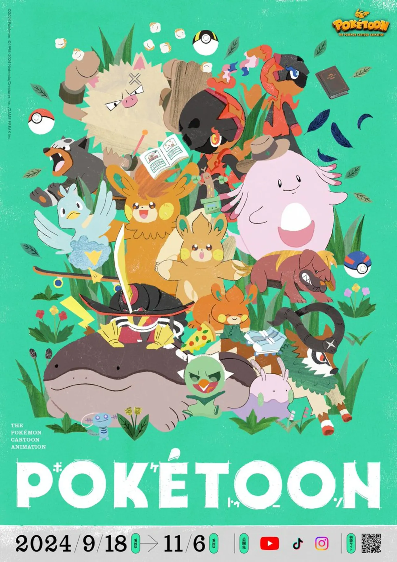 ポケモンアニメ「POKETOON」新シリーズ