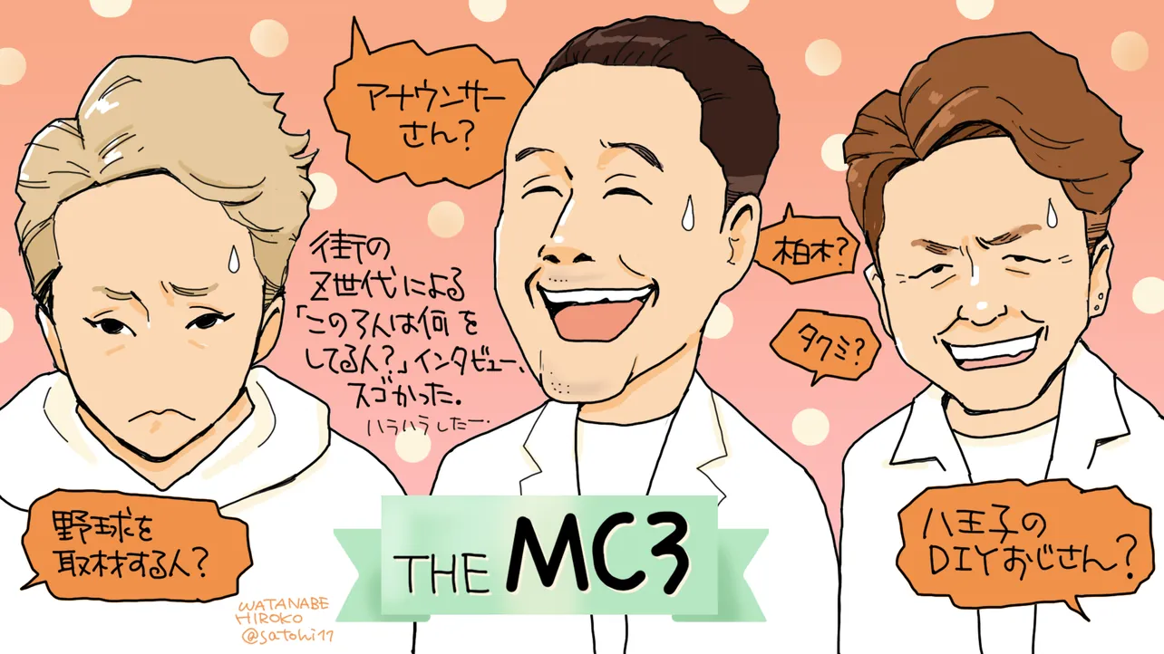 「THE MC3」