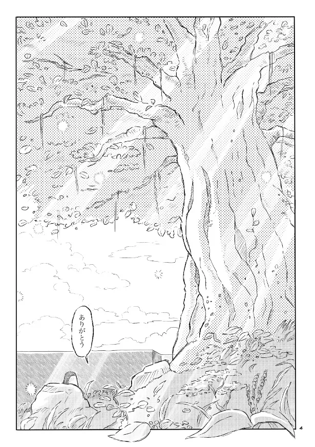 『枯葉と蜘蛛』(3／31)