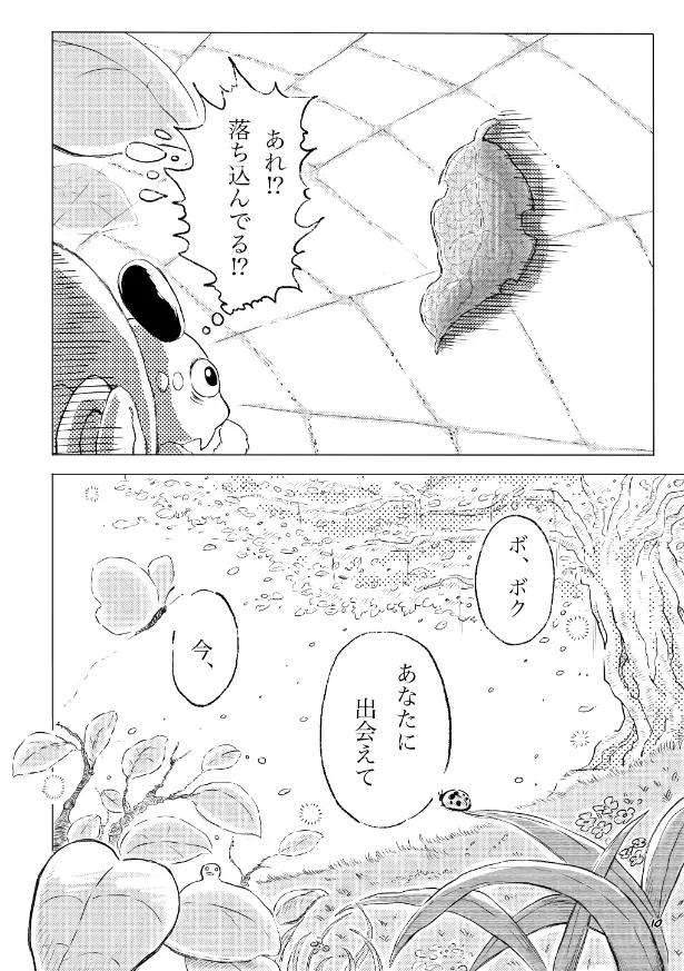 『枯葉と蜘蛛』(9／31)