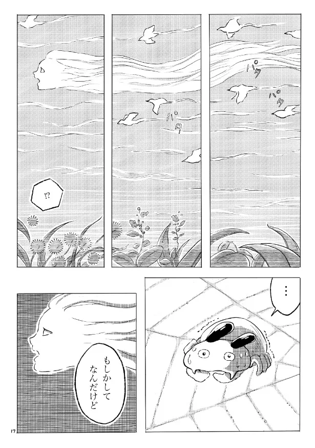 『枯葉と蜘蛛』(16／31)