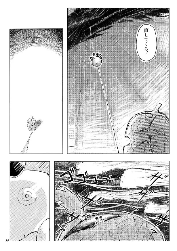 『枯葉と蜘蛛』(24／31)