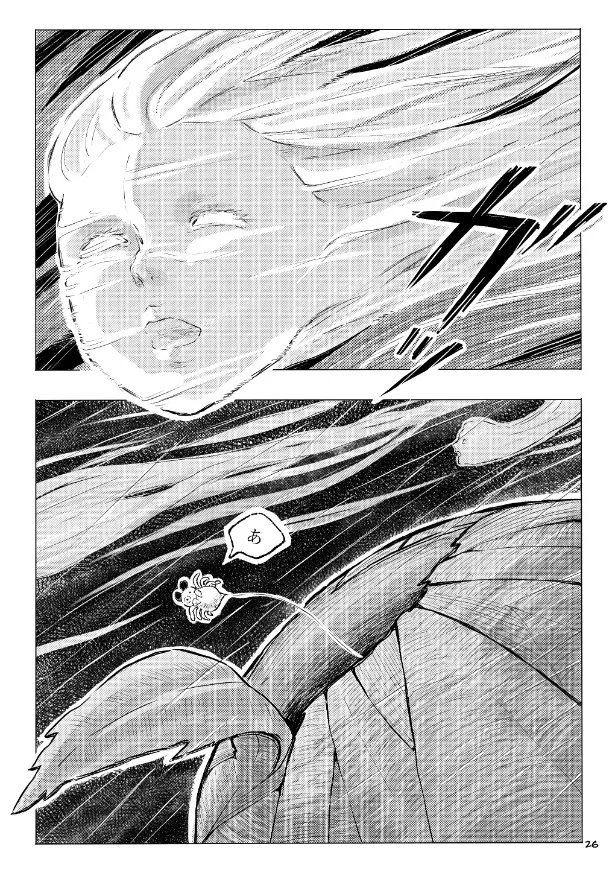 『枯葉と蜘蛛』(25／31)