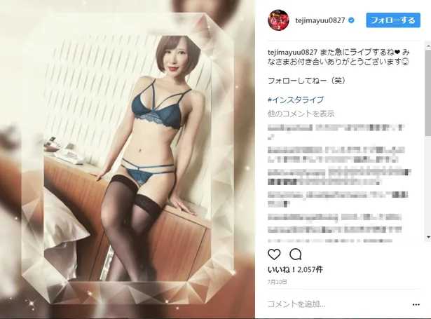 画像 手島優 失礼な店員に怒り 私だってシンプルなレースの白い下着を着けたい 2 8 Webザテレビジョン