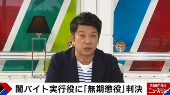 投資トラブル経験を持つTKO木本武宏、特殊詐欺の実態について「犯罪が報道される頃には新しい手口が生まれている」＜ABEMA的ニュースショー＞
