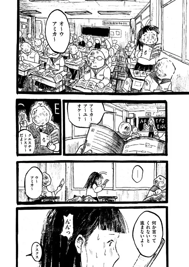 『毎日ポテトを食べてしまう女子高校生の話』(22／54)