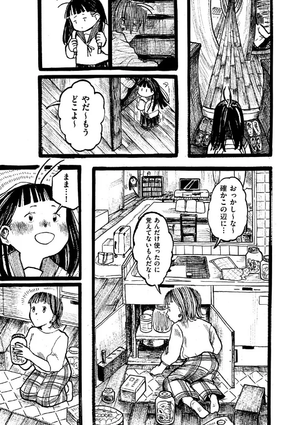 『毎日ポテトを食べてしまう女子高校生の話』(27／54)