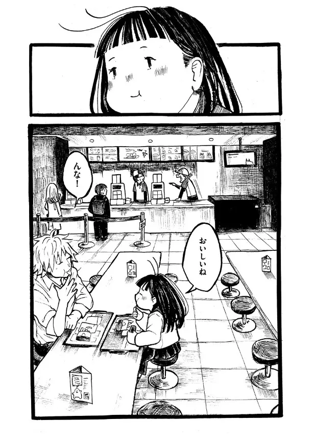 『毎日ポテトを食べてしまう女子高校生の話』(54／54)