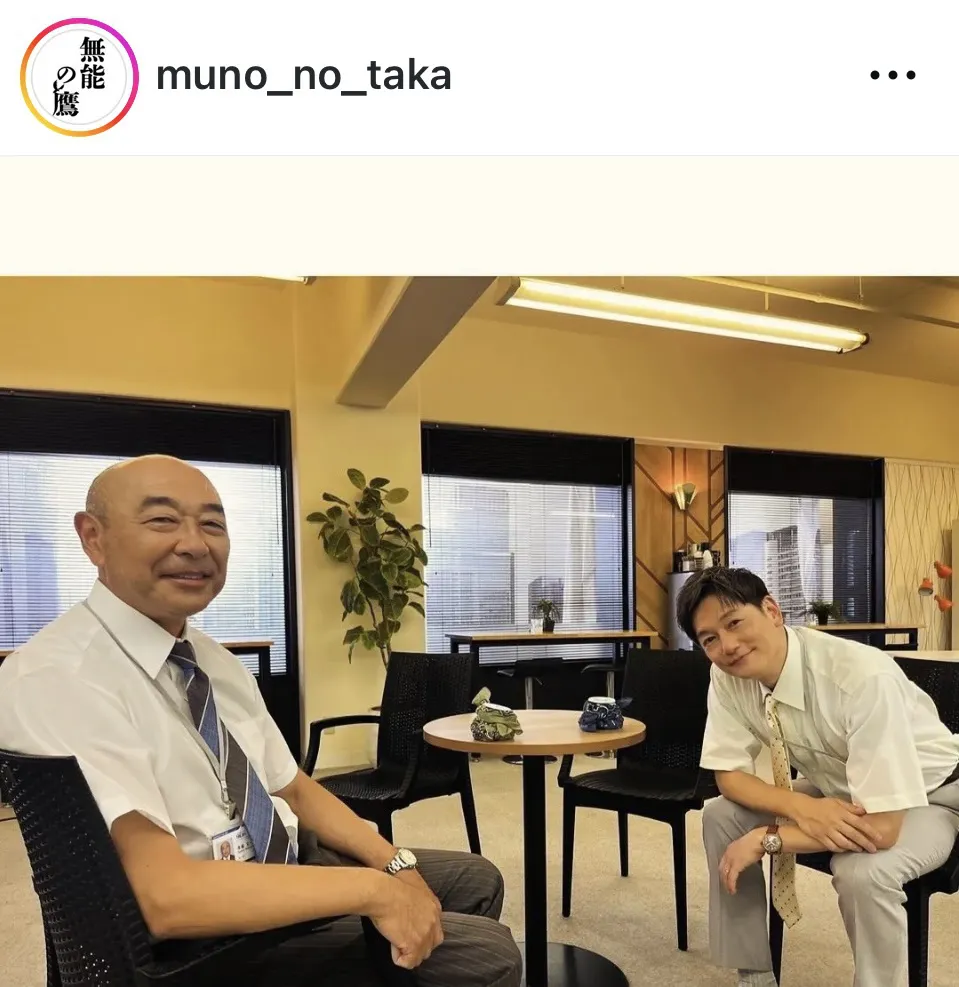 ※画像は「無能の鷹」公式Instagram(muno_no_taka)より