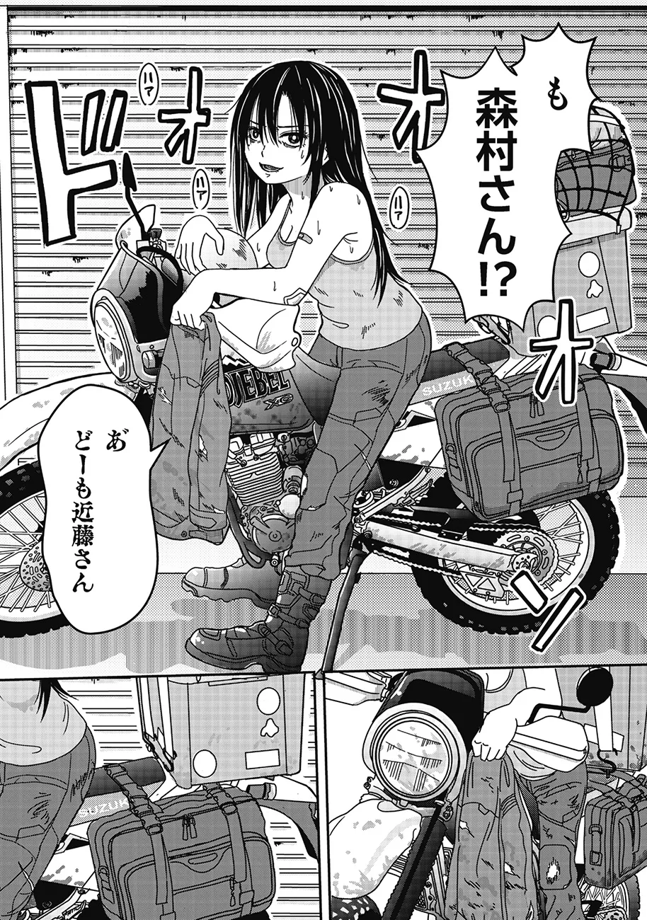 『バイクが趣味の地味子の日常』(21／35)