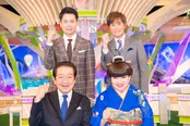 11月9日(土)放送の「世界ふしぎ発見！3時間スペシャル」(TBS系)に往年のレギュラー陣が集結