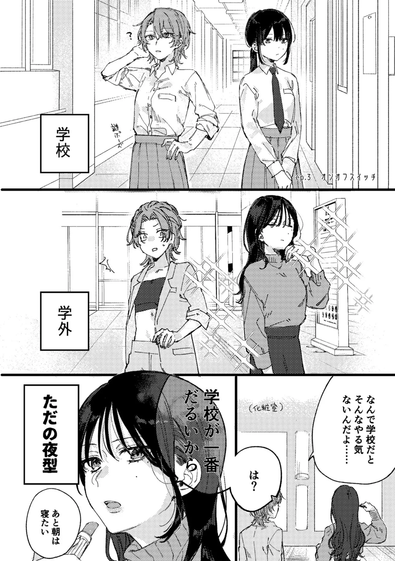 『ギャップのある女子2人が百合な話。  準備号  逆張りオタクが贈る「ギャップ萌えの百合」』（6／7）