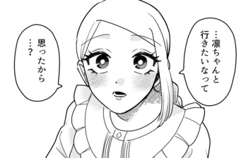 【漫画】"男性恐怖症"の常連客と”乙女”なカフェオーナーの、秘密のデート模様に「早くくっついちまえ！」「尊すぎて動悸息切れが」の声