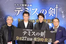 “サスペンスの帝王”も唸る！「テミスの剣」会見で作品べた褒め