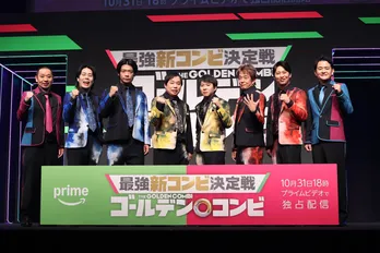 霜降り明星・せいや、波乱の即興コント型会見に「番組は今日の1億倍面白いです!」<最強新コンビ決定戦 THEゴールデンコンビ>