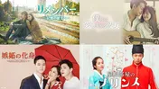 「屋根部屋のプリンス」「嫉妬の化身」「リメンバー」「僕には愛しすぎる彼女」韓国ラブコメディ4作品、ABEMAにて新入荷＆全話無料配信