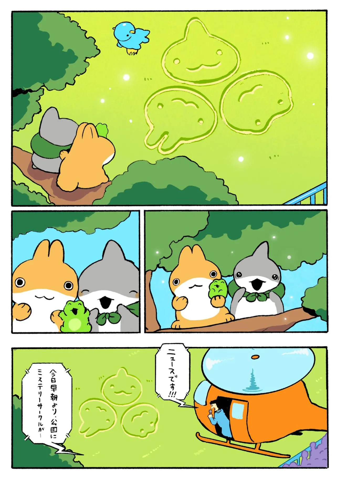 『おでかけ子ザメ　じめんにおえかき』(6／6)