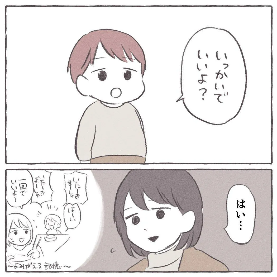 『1億年ぶりの育児漫画』(3／3)