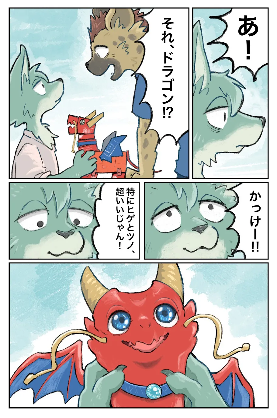 『そうぞうのじかん』(4／8)