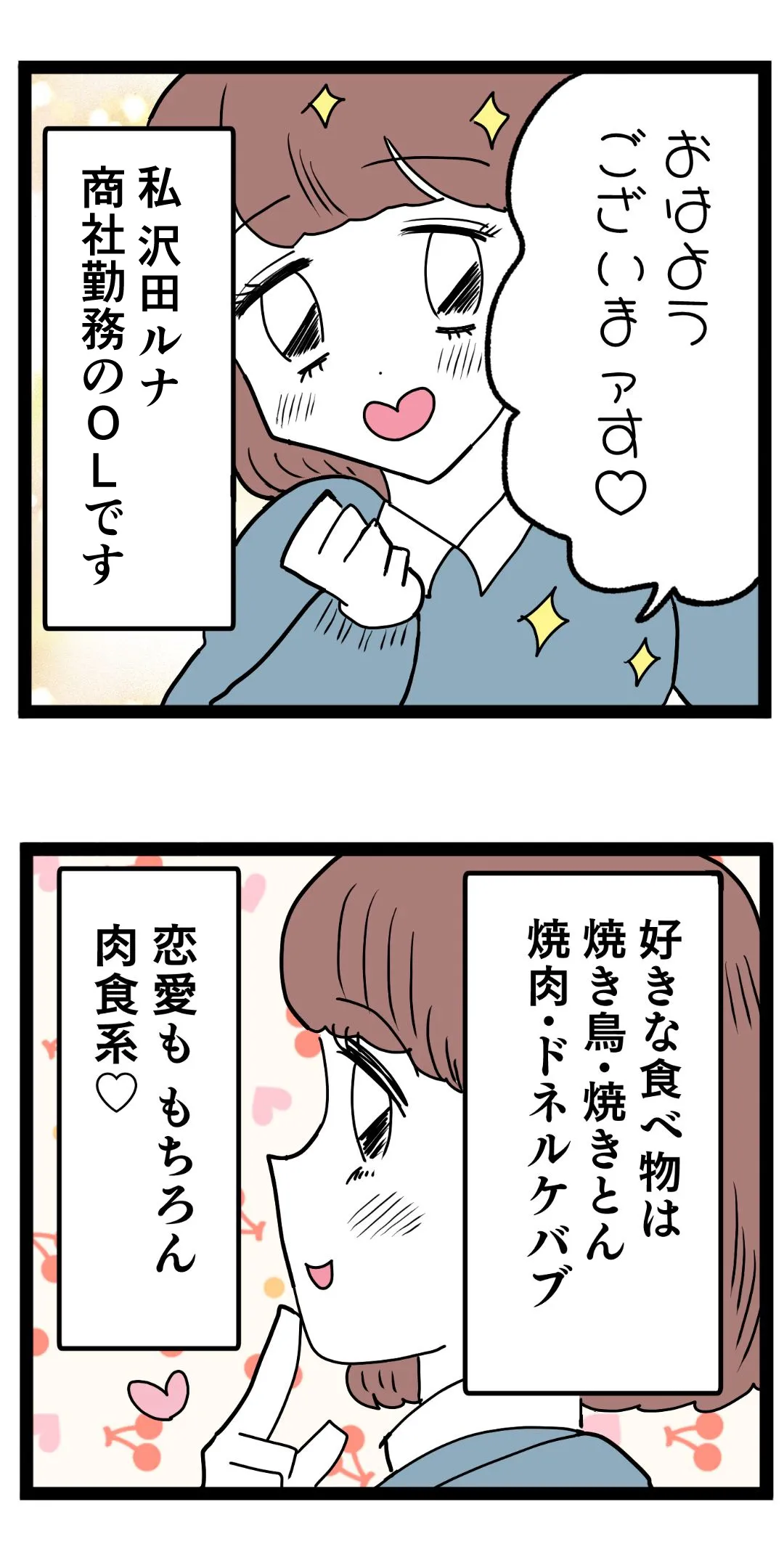 『ぶりっこアンリ』(2/84)