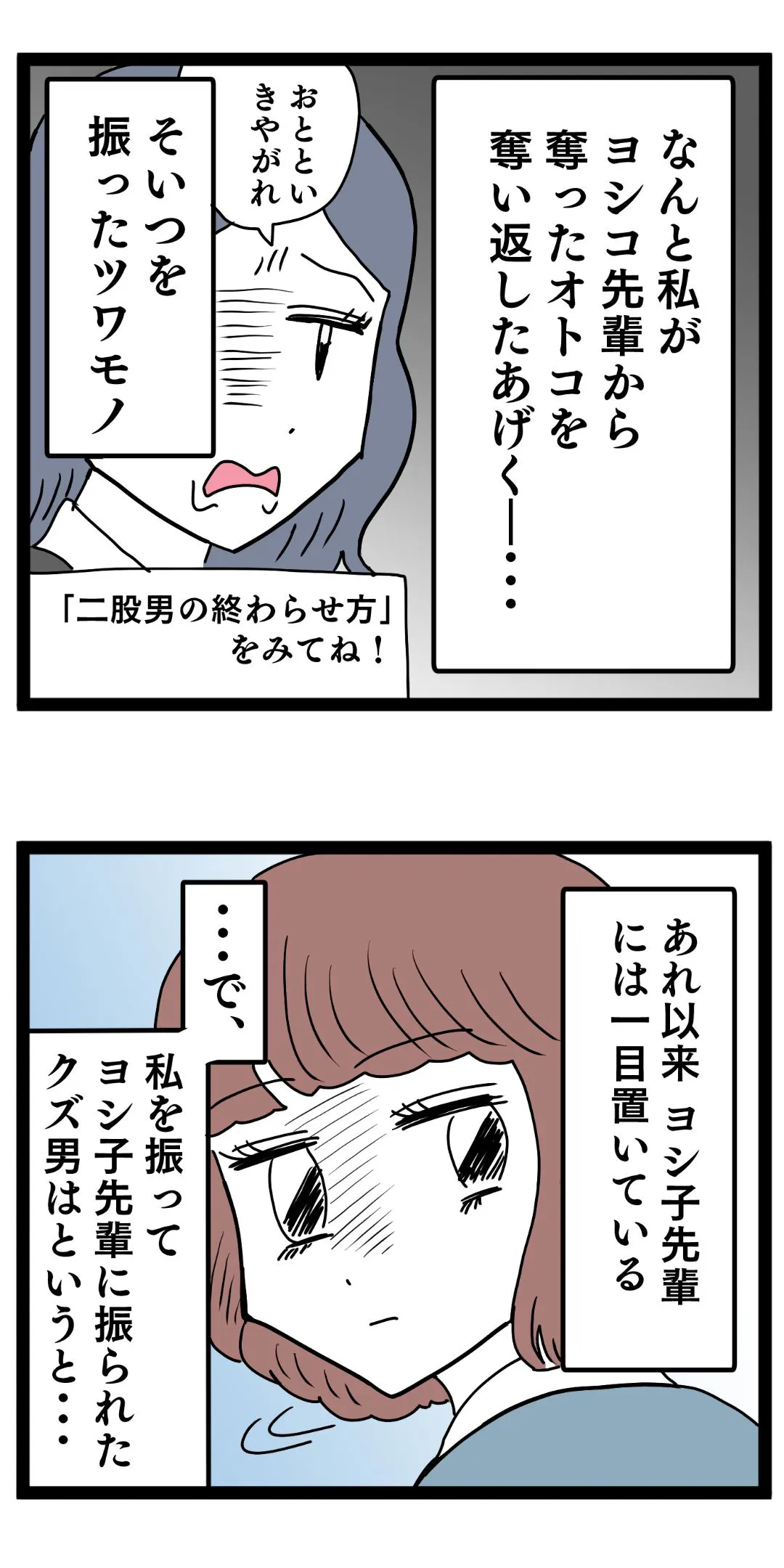 『ぶりっこアンリ』(4/84)