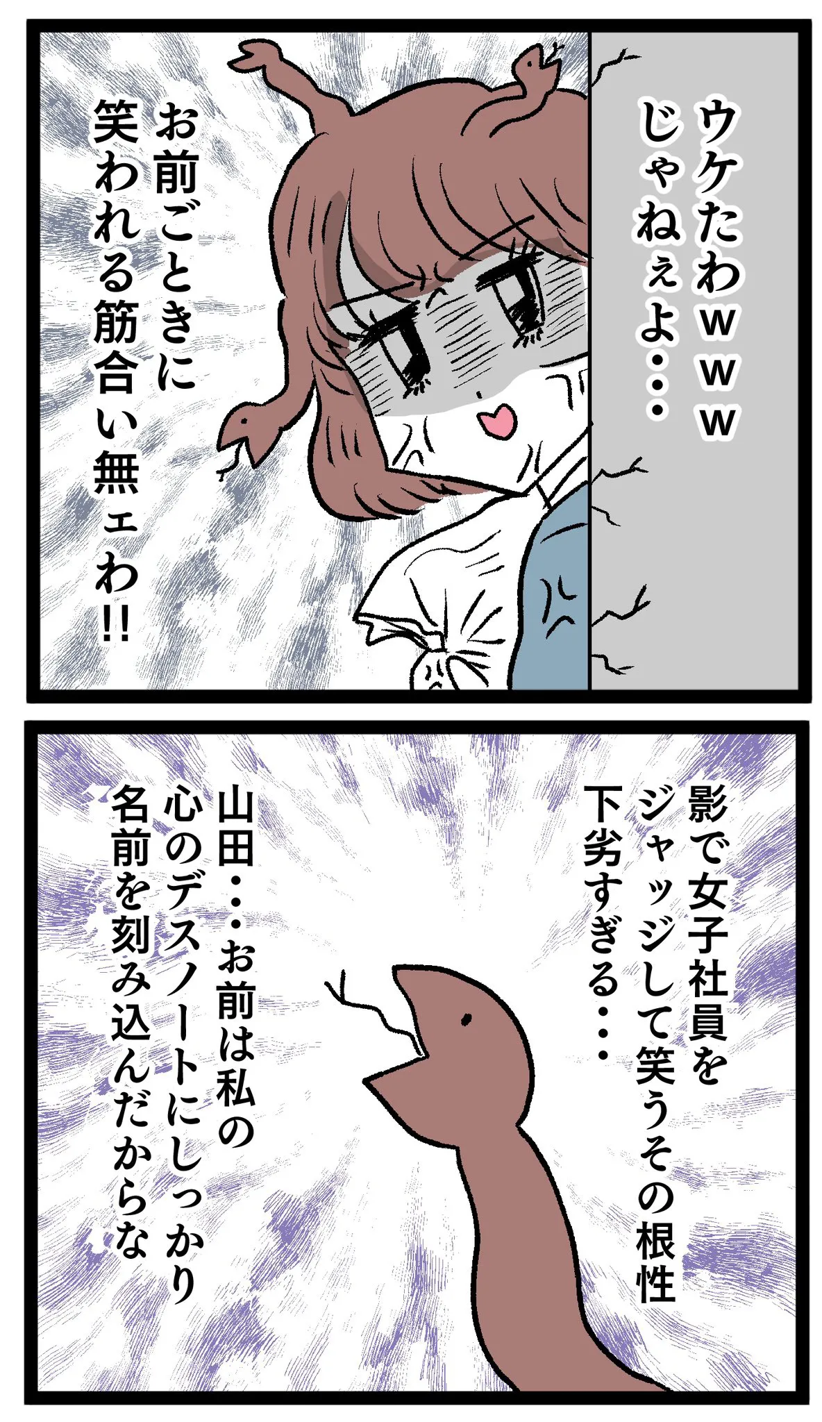 『ぶりっこアンリ』(36/84)