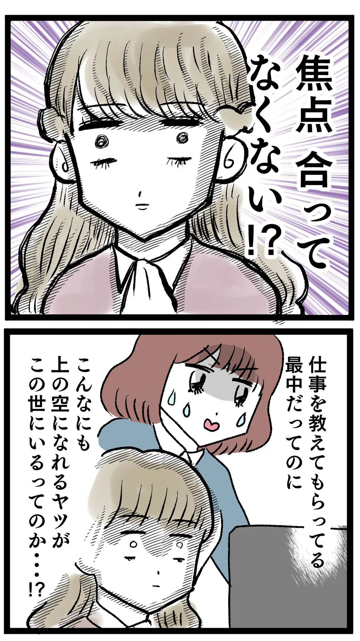 『ぶりっこアンリ』(42/84)