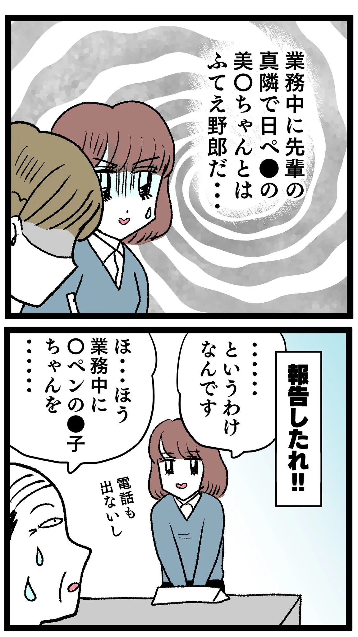 『ぶりっこアンリ』(54/84)