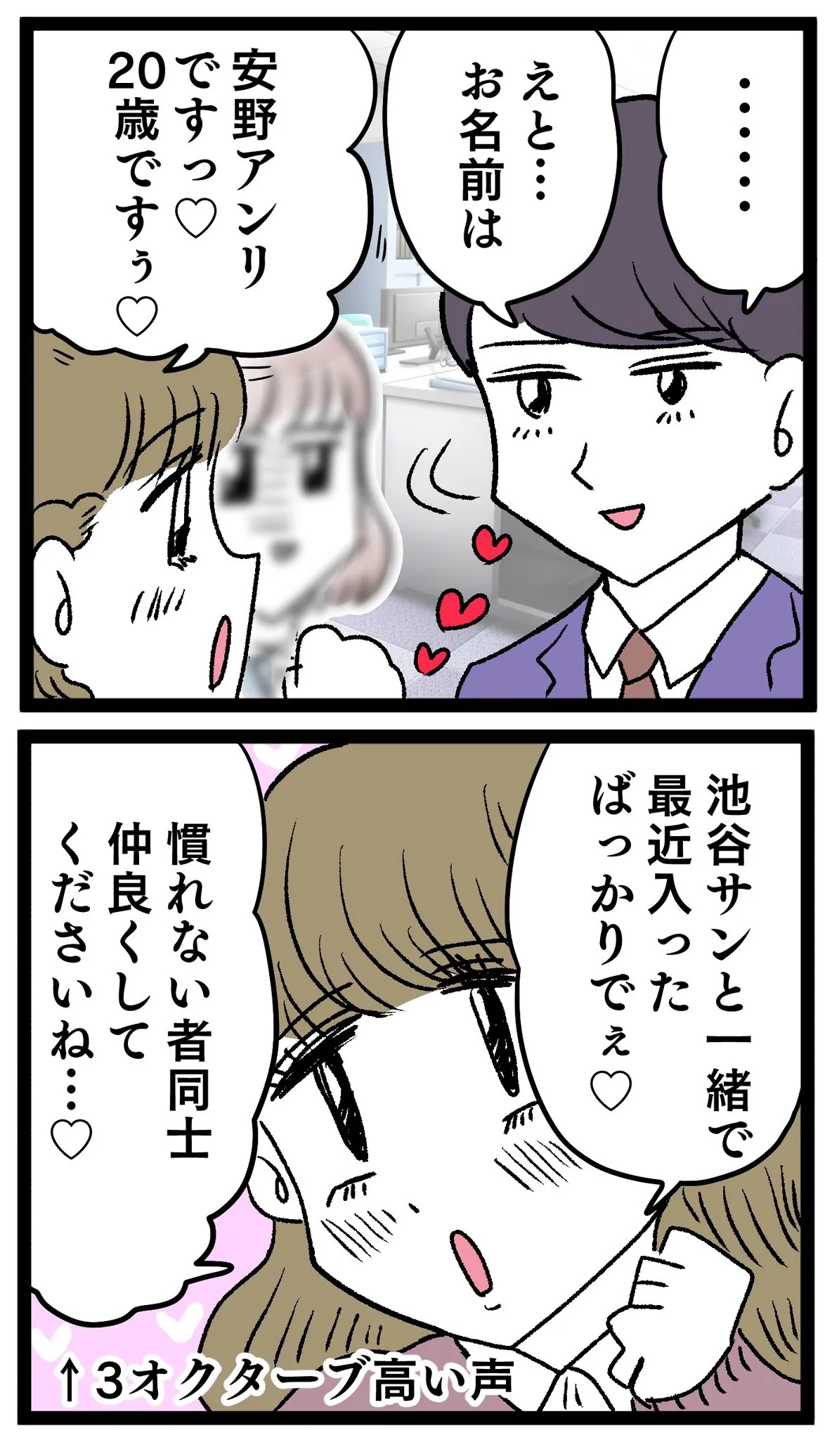 『ぶりっこアンリ』(80/84)