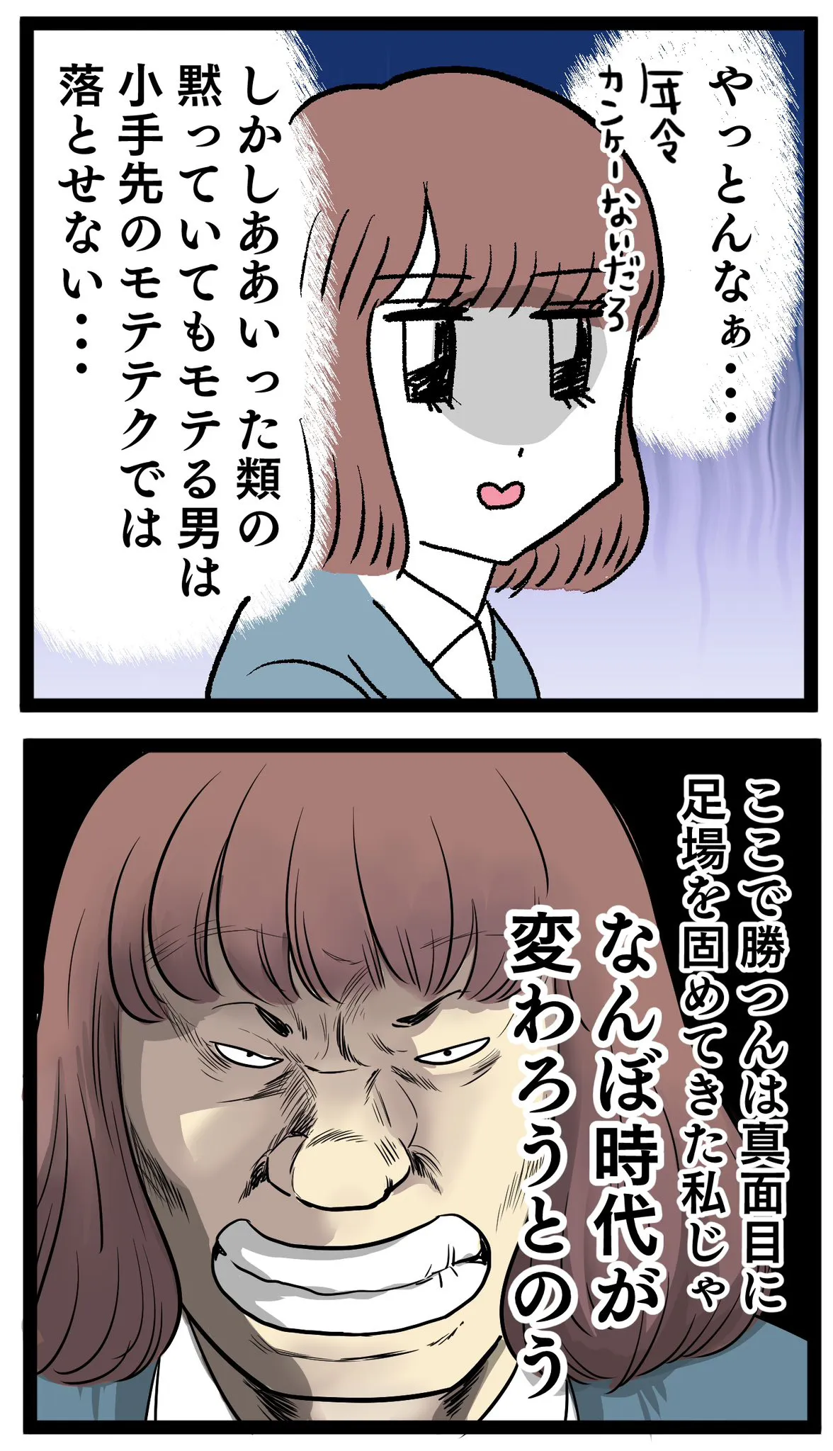 『ぶりっこアンリ』(81/84)