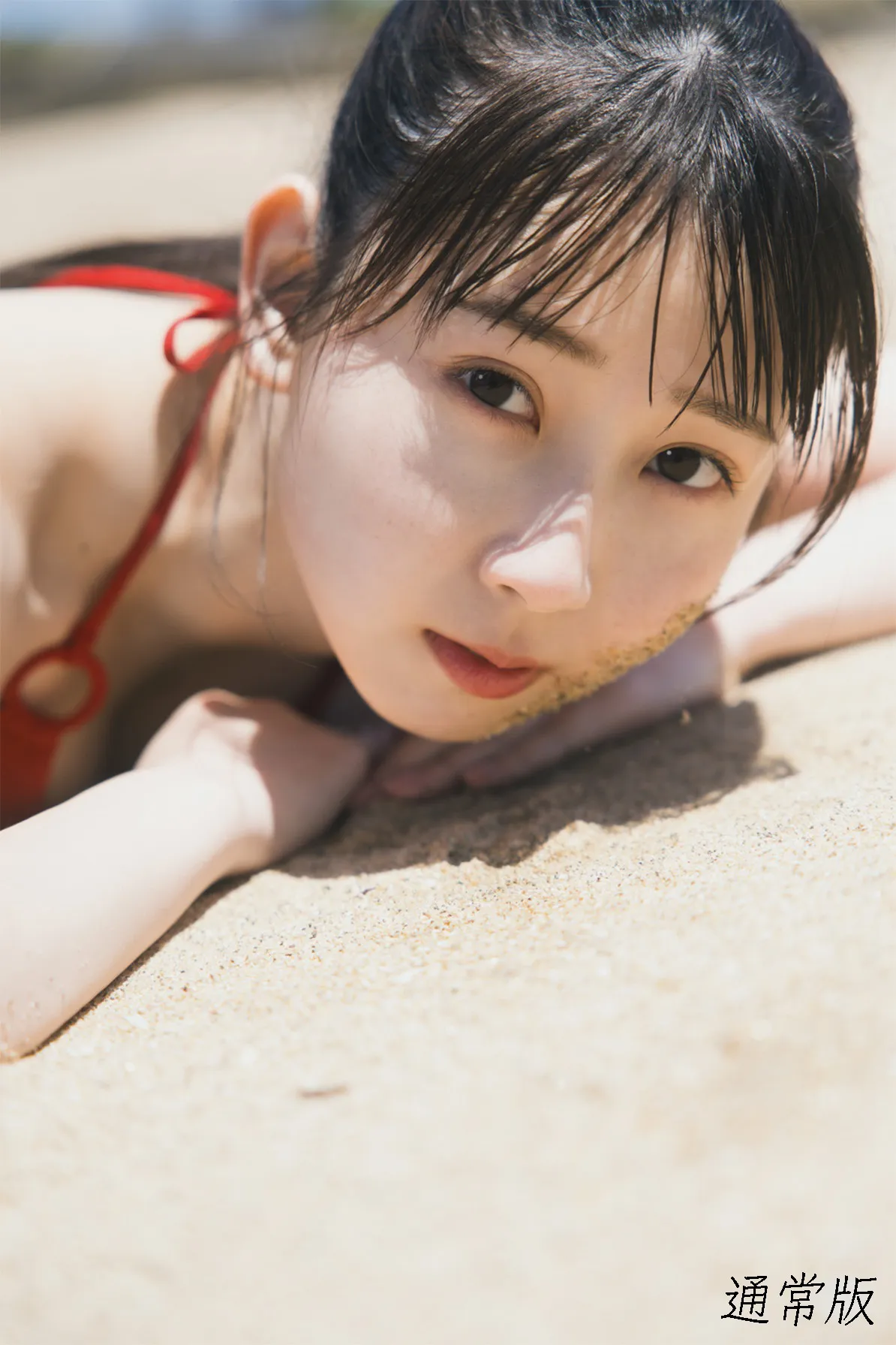 SKE48・井上瑠夏1st写真集の通常カバー