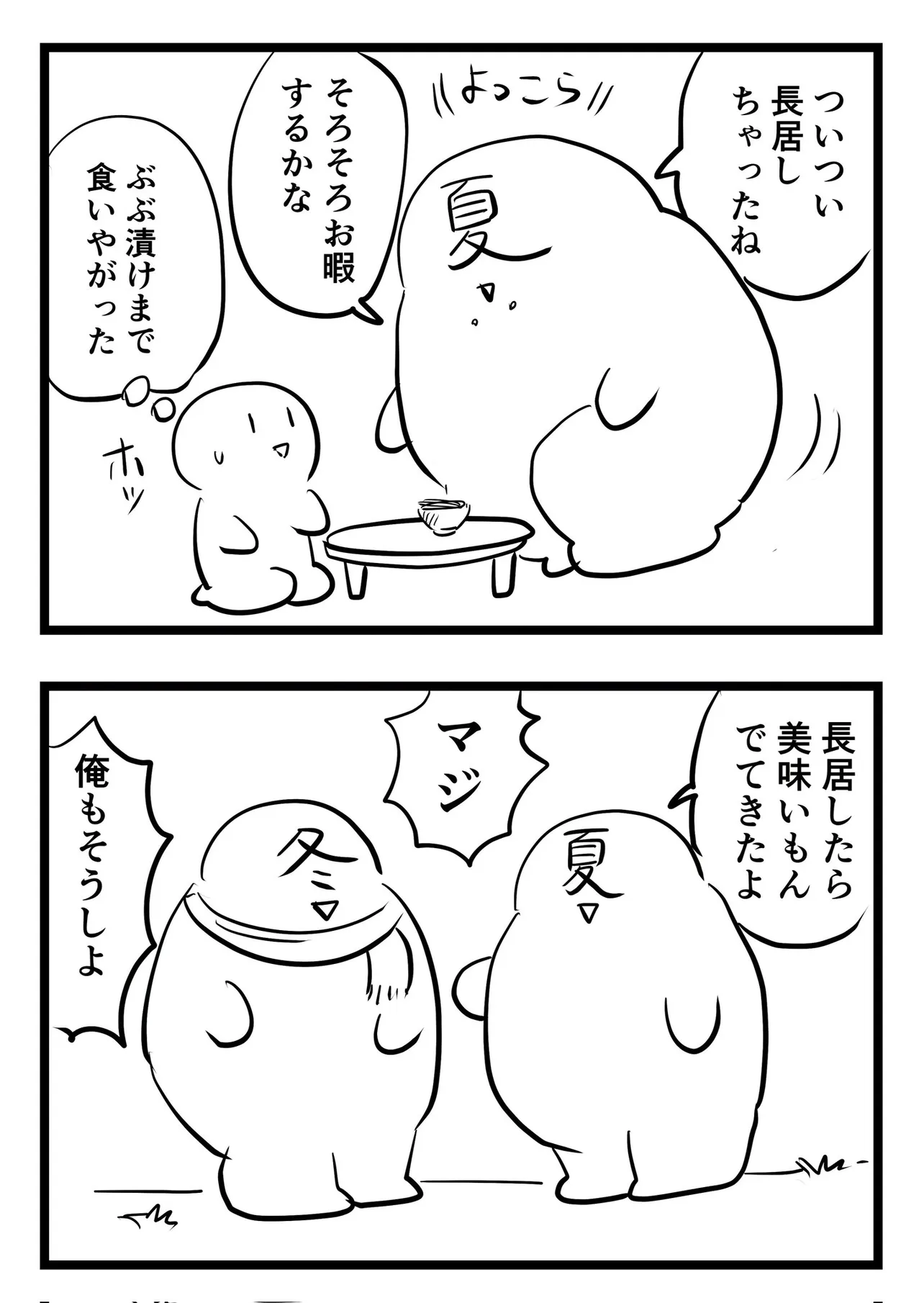 『やっと涼しくなってきた』