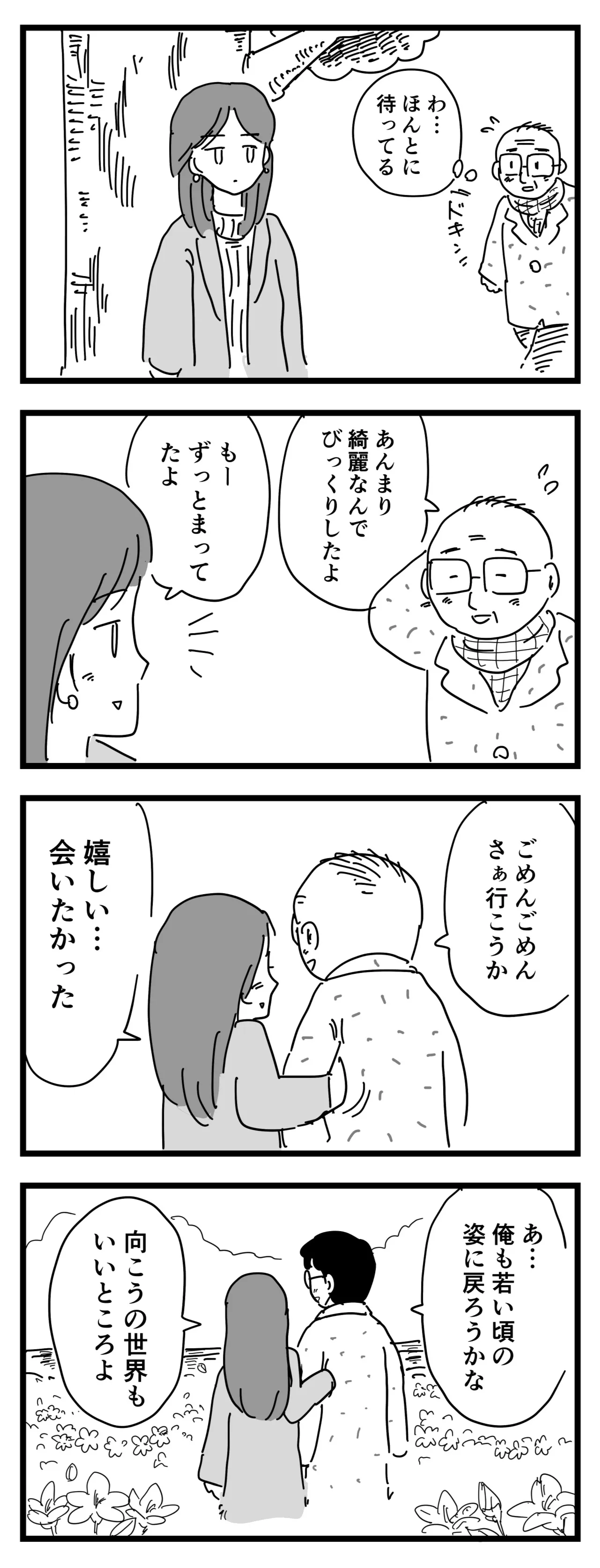 『待ち合わせ』