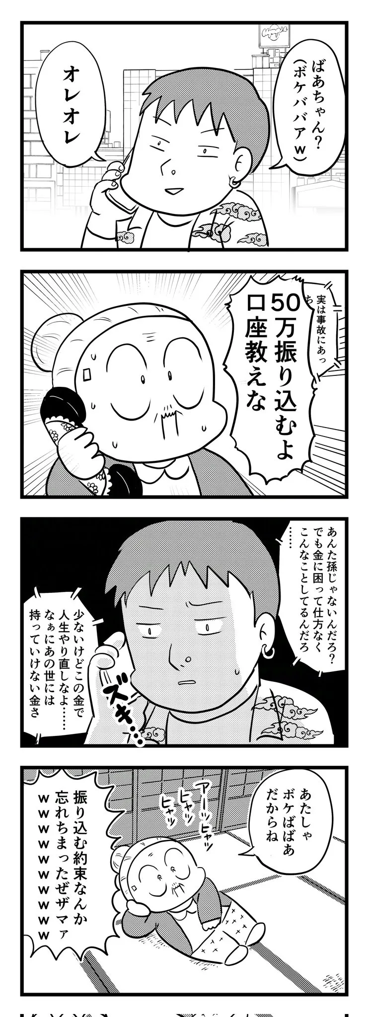 『最高のおばあちゃん』