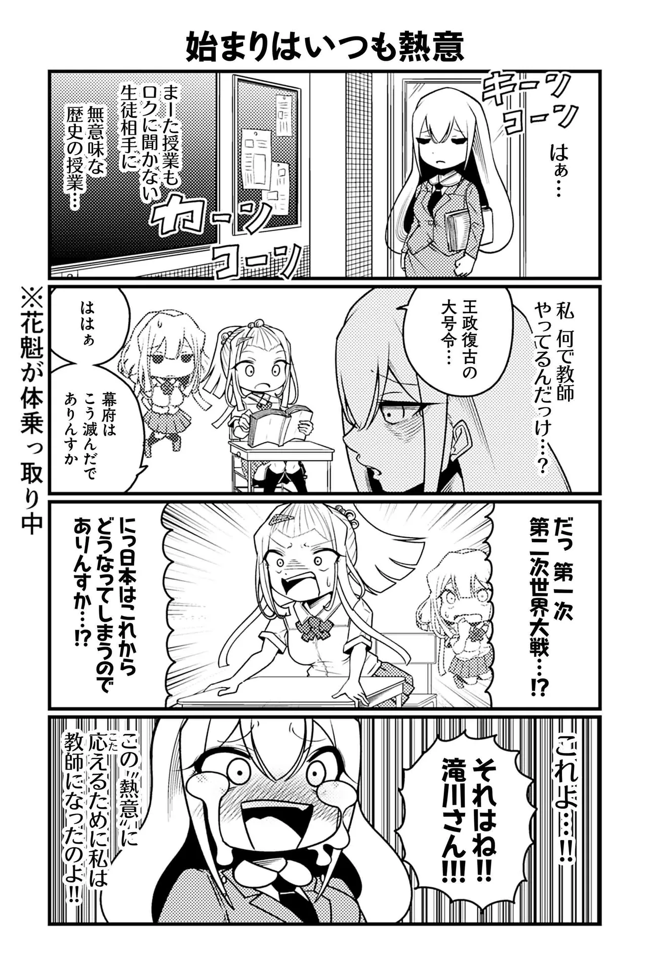 『花魁が現役女子高生に転生して令和を謳歌する話』(22／35)