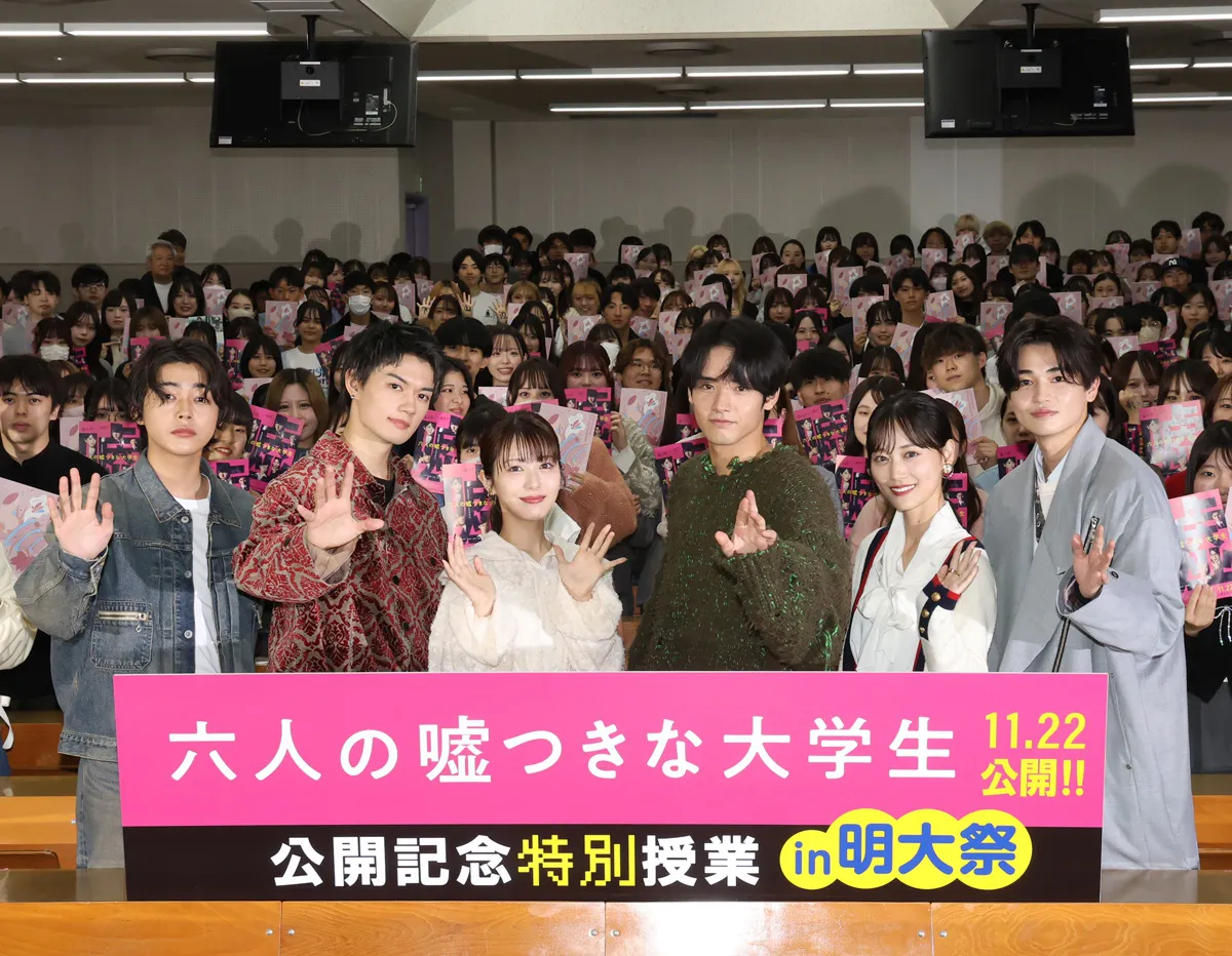 映画「六人の嘘つきな大学生」の浜辺美波、赤楚衛二、佐野勇斗、山下美月、倉悠貴、西垣匠が「第140回明大祭」に登場